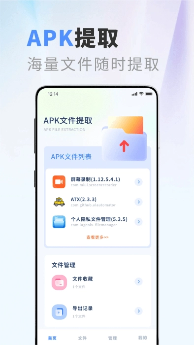 apktool官方版图2