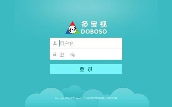 多宝视管理系统图1