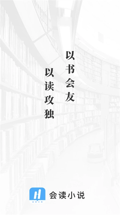 会读小说