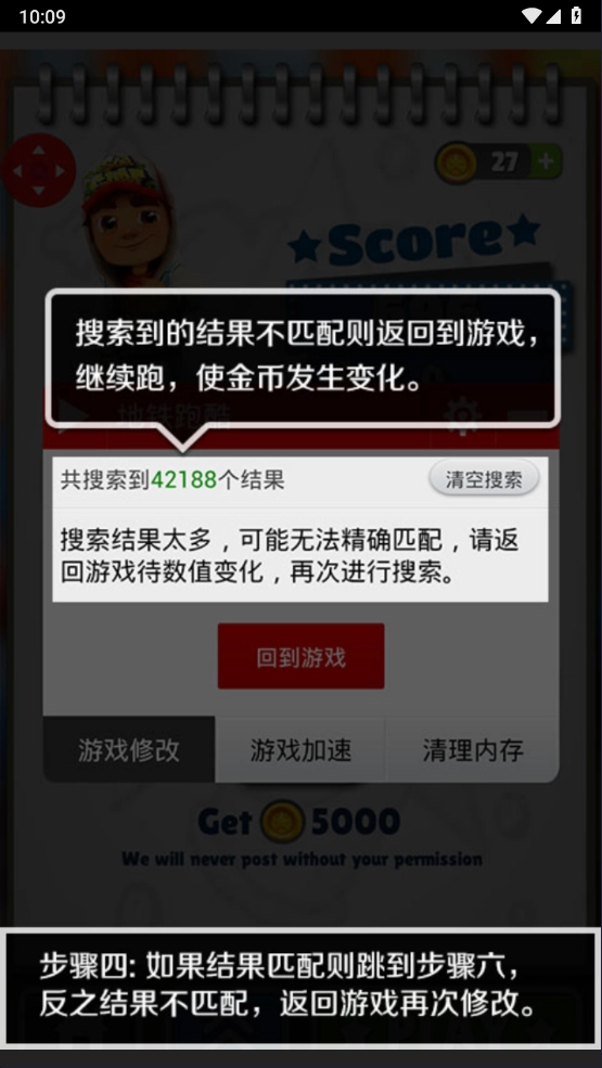 泡椒游侠官方版下载指南：畅享极致游戏体验插图5