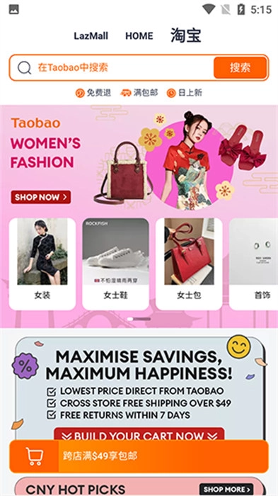 lazada安卓官方版图2