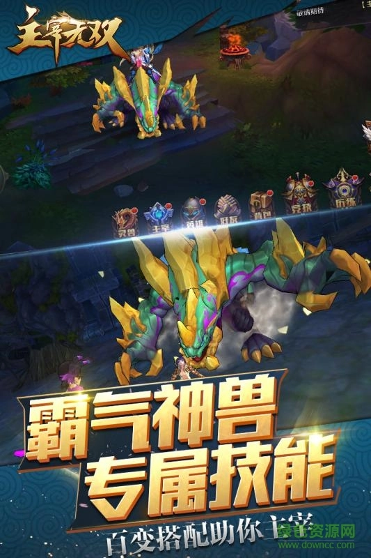 主宰无双热血版图2