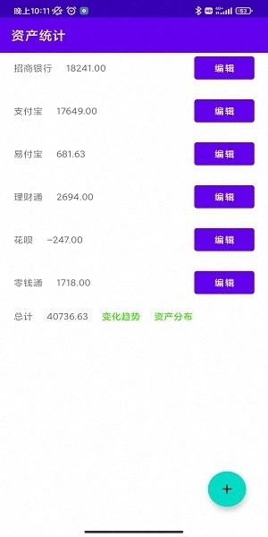 统计助手图3