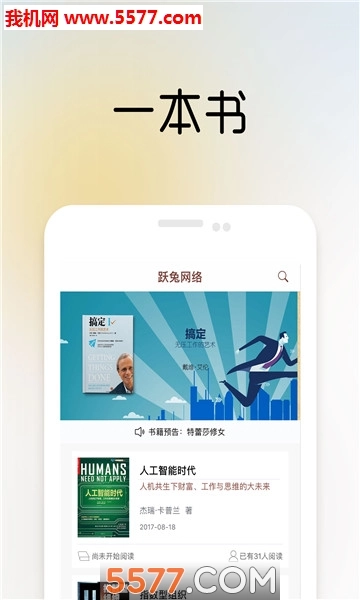 一书一课直装游戏版图1