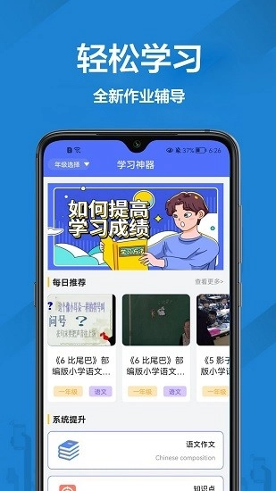 检查作业王