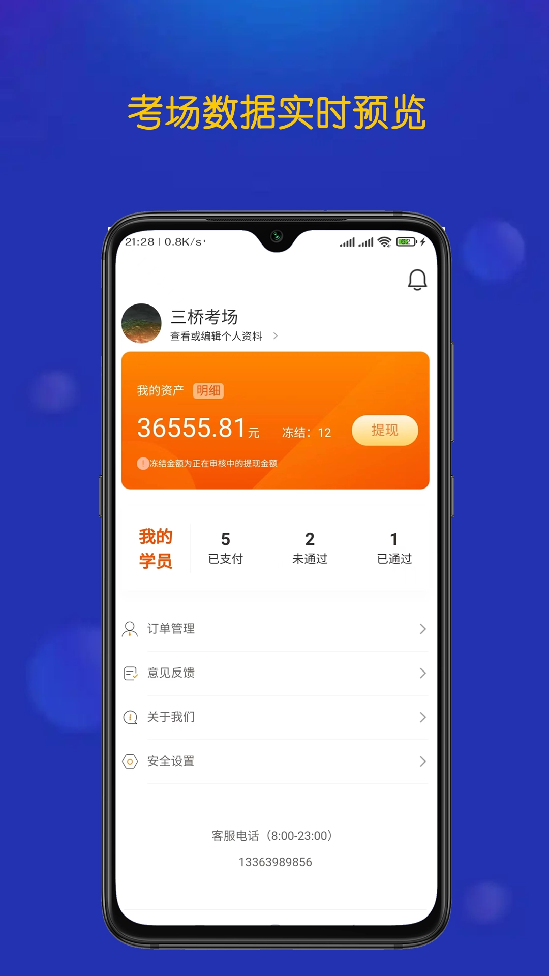 优优驾考考场端图4