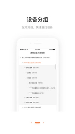 萤石商业智居图5