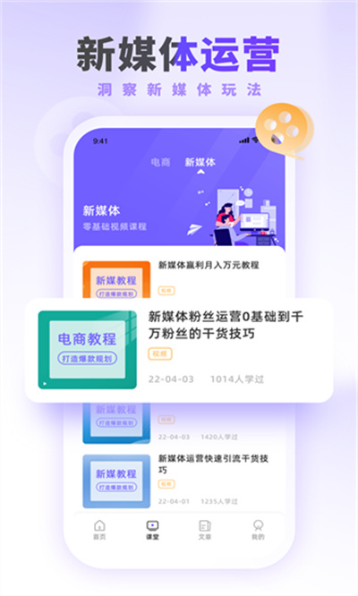 营派