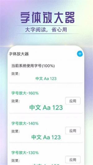 美乐大字版工具