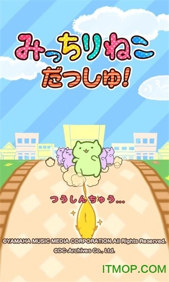 团团猫冲刺