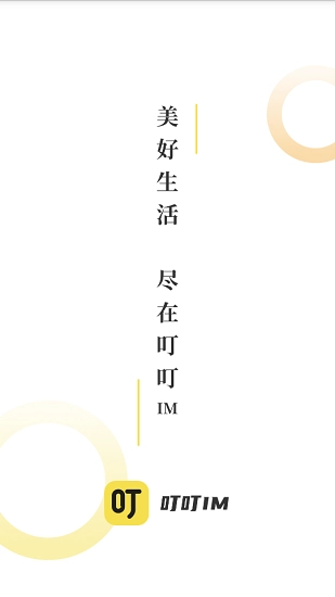 叮叮im图4