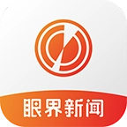 眼界新闻安卓直装版
