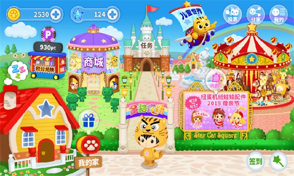 星猫广场手机正版图3