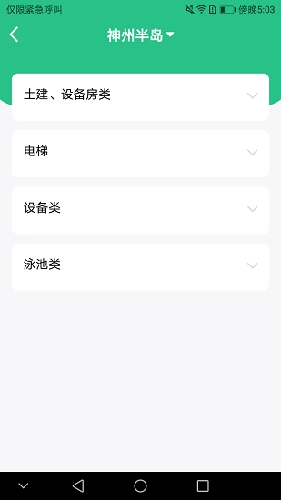 首置员工端最新版图1