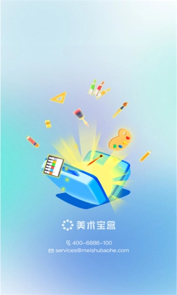 美术宝盒免费原版图1