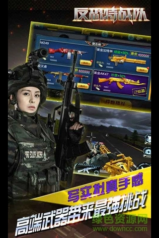 反恐特战队2斩首行动图2