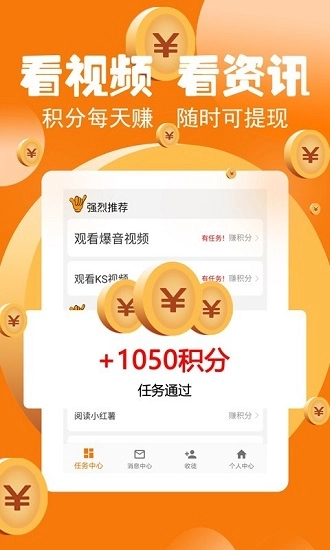 66联盟软件最新版