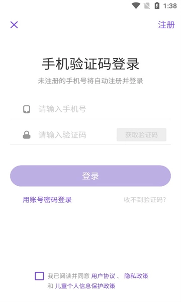 丁香医考安卓免费版图2