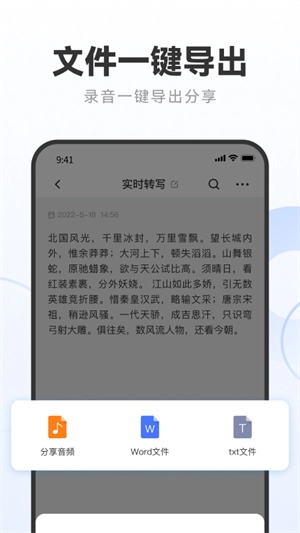录音专家转文字助手图4