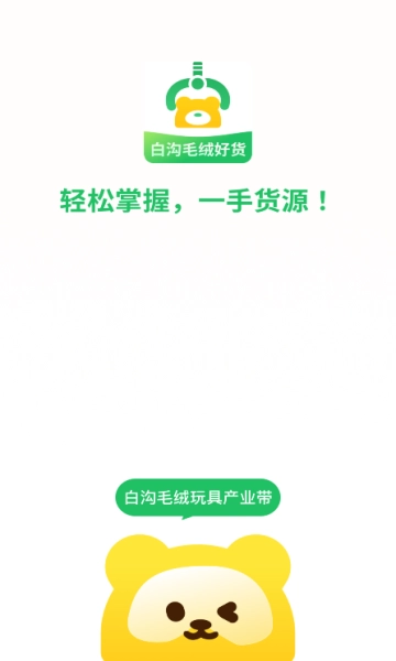 淘绒网图1