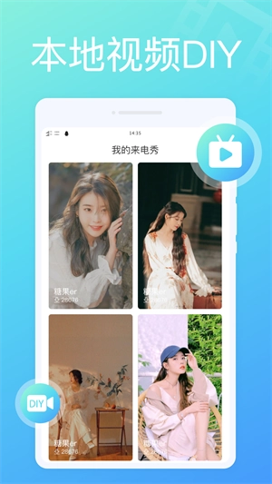 万能来电秀