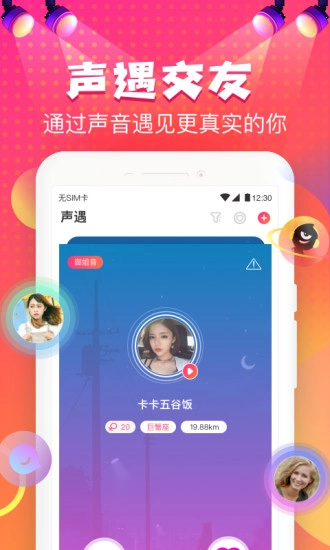 嗨皮星球图3