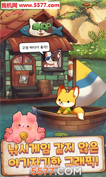 小狐 狸钓鱼