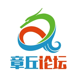 章丘论坛通用版