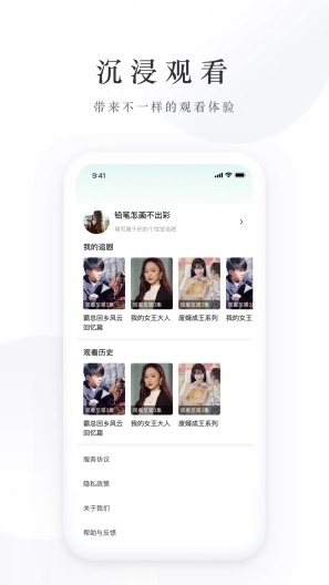 麦田短剧手机免费版图2