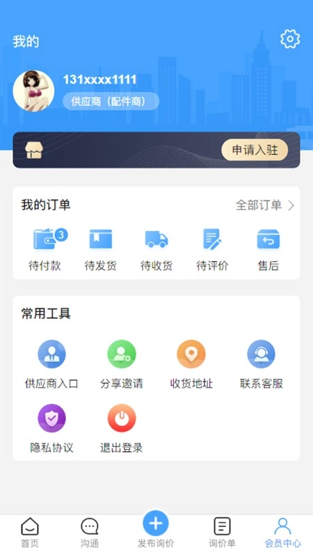 千汇车服手机版图3