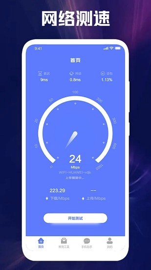 大猫网络专家通用版-图3