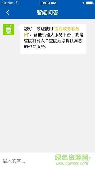 威海政务服务手机版