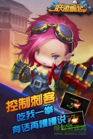 联盟崛起59370安卓免费版图2