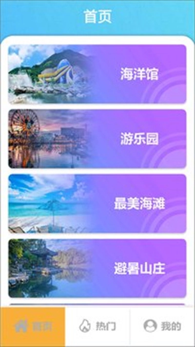 阳光假日馆