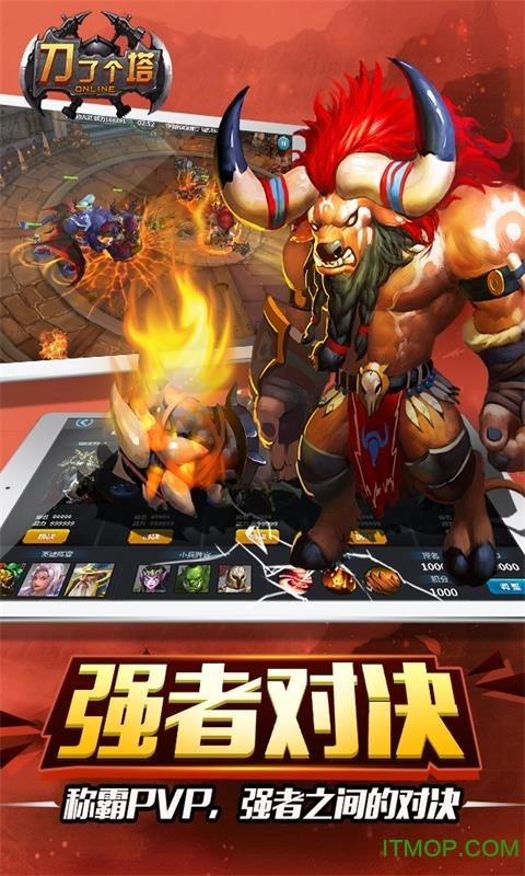 刀了个塔安卓版图2