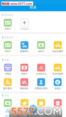 爱南宁免费版图1