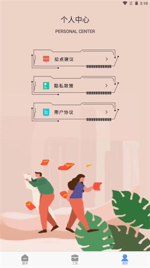 拍照翻译大师