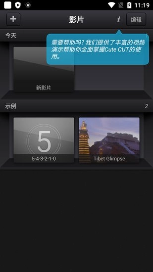 cutecut视频剪辑软件官方最新版(2)