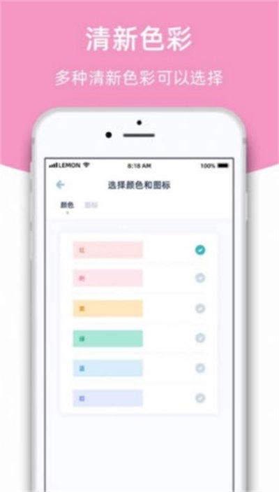 柠檬课程表安卓官方版图2