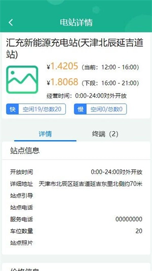聚快充
