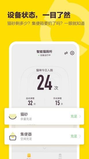 有陪安卓官方版(3)