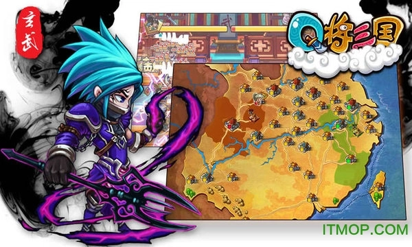 q将三国手机版图4