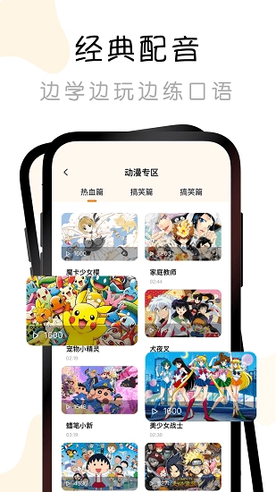 有声书配音秀安卓版图3