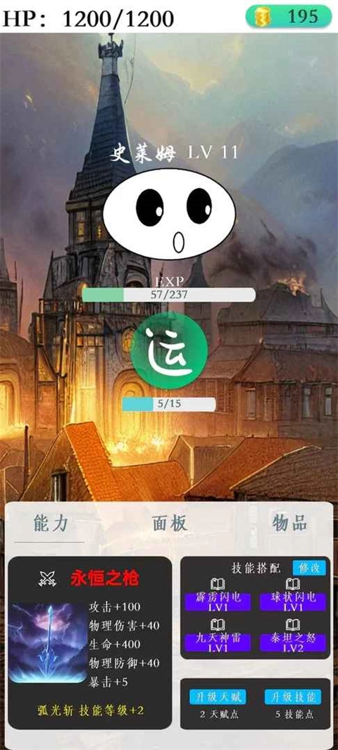 进击的史莱姆最新版图1
