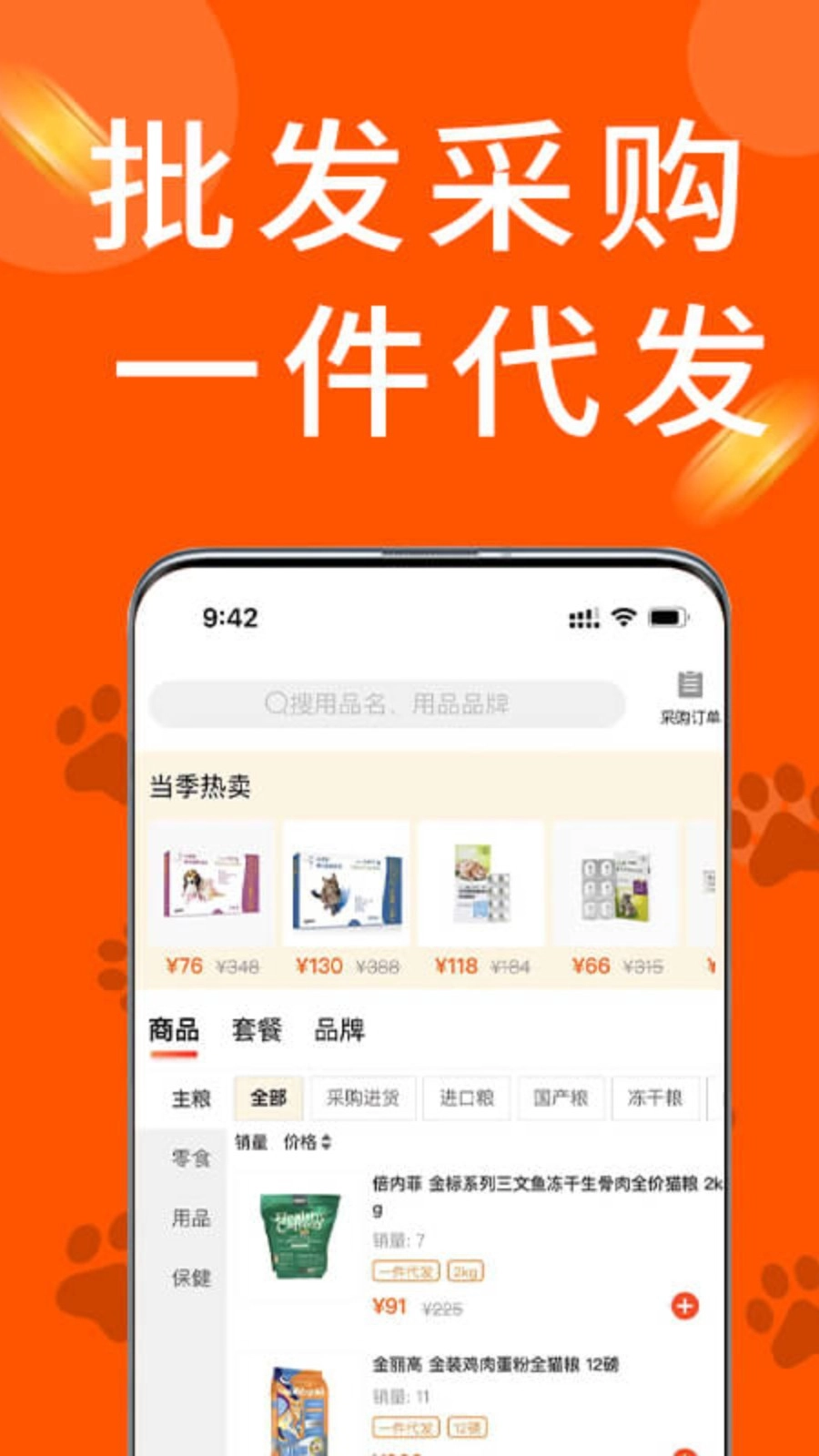 宠物市场商户版图3