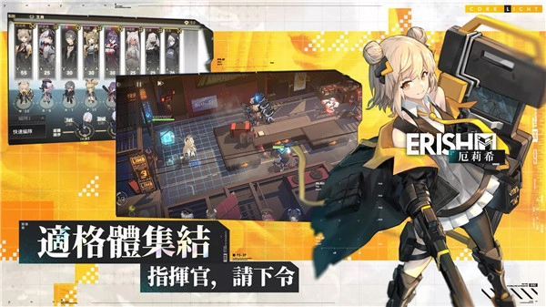 核芯利希特正版