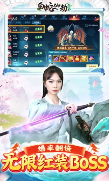 白蛇仙劫2青蛇劫起图2