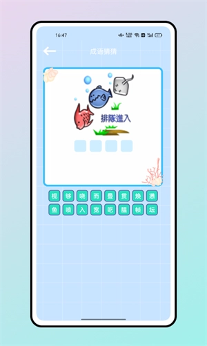 汉字魔法