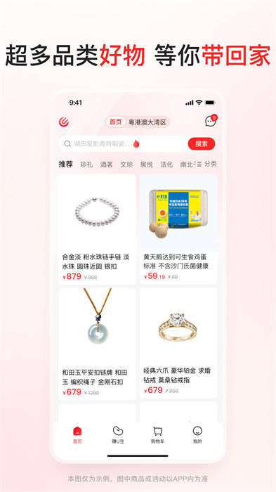 优联云购直装版图2