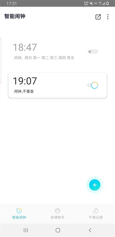 轻芒闹钟Lite图4